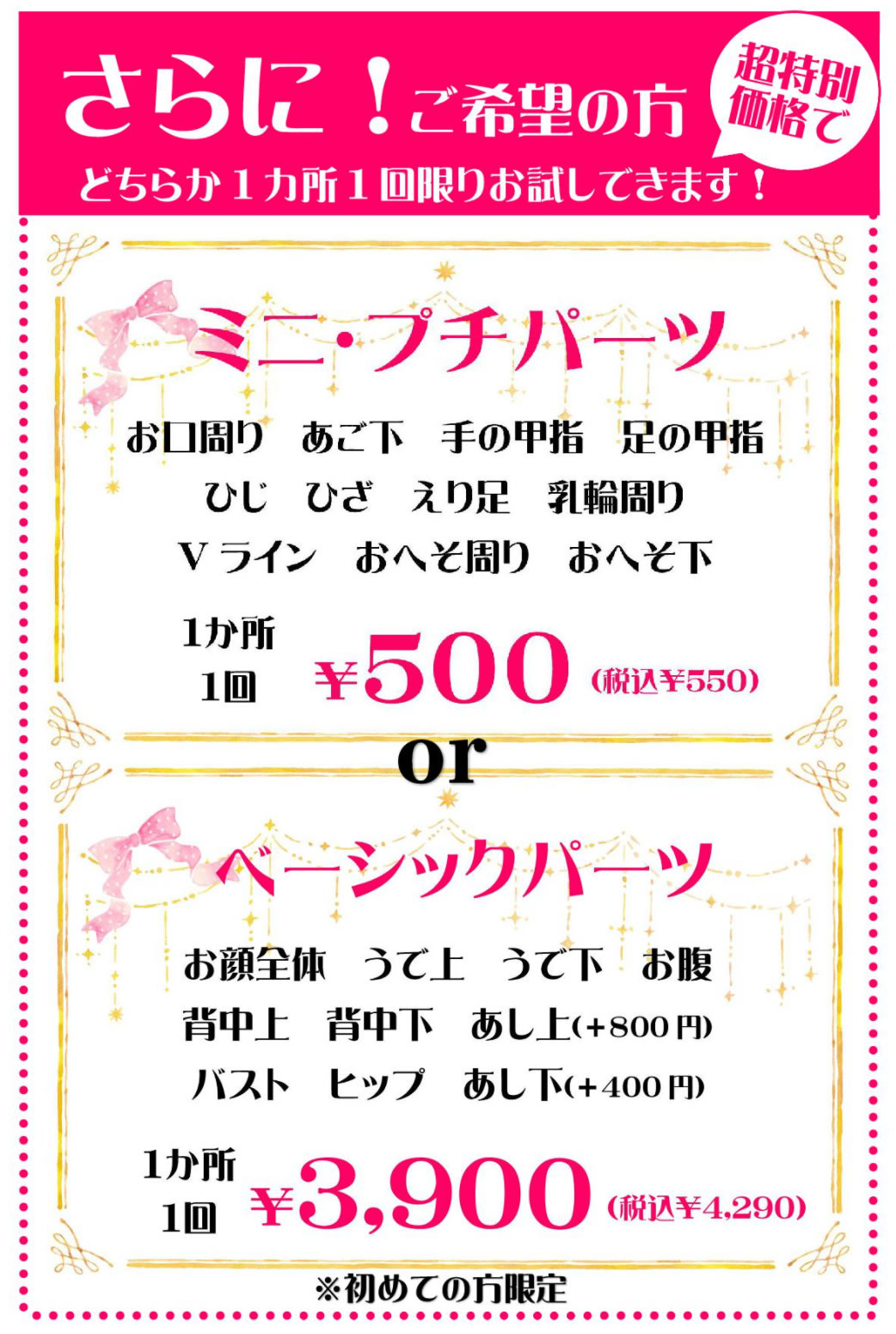 さらにご希望の方