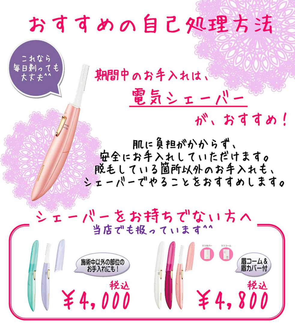 おすすめの事故処理方法