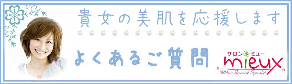 よくぁるす質問